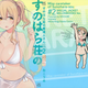 Illustration for article titled The Manga of Miss caretaker of Sunohara-sou is getting an Anime adaptationem/em